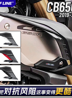 适用本田19-23款CB650R改装车身侧导流罩定风翼进气盖风刀侧风翼