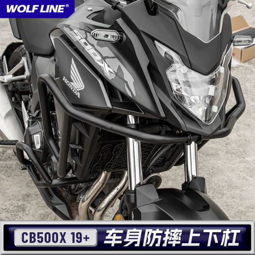 WOLFLINE本田改装发动机上下护杠