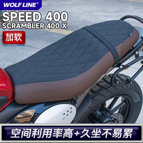 适用24+款SPEED400一体座包