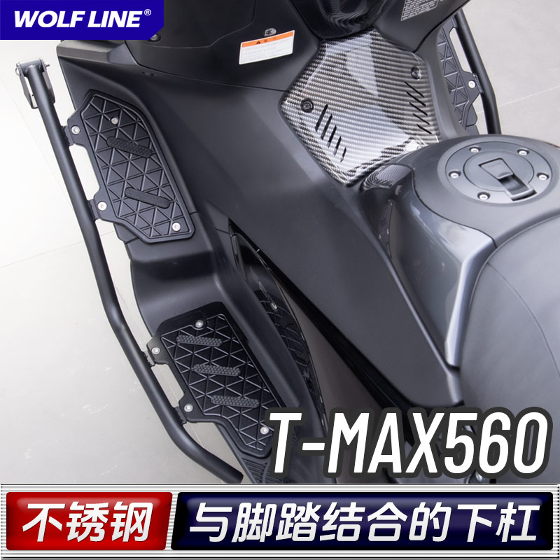 适用22-24款雅马哈TMAX560改装不锈钢护杠脚踏板发动机保护保险杠