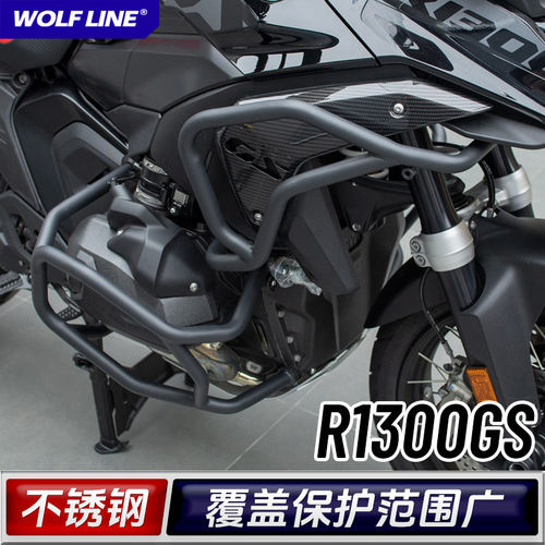 适用宝马24+款R1300GS改装保险杠