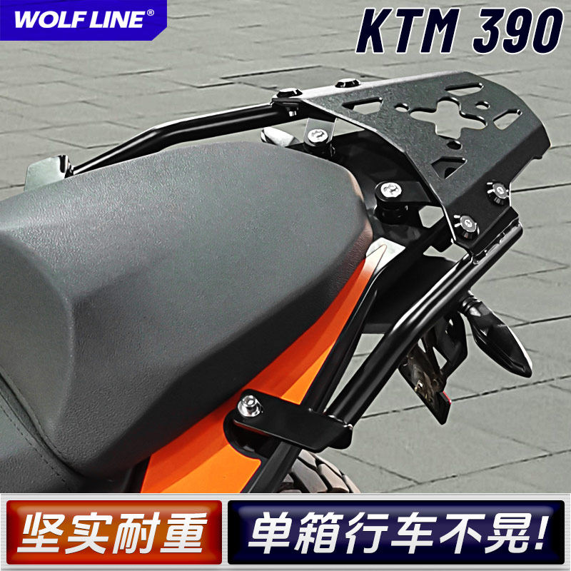 适用20-23年390 Adv后尾架摩托车改装尾箱后货架行李支架配件