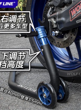 摩托起车架摩托车后轮支撑架车架升降支架专用维修工具起落架2