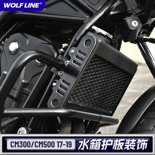 cm300cm500散热器护板