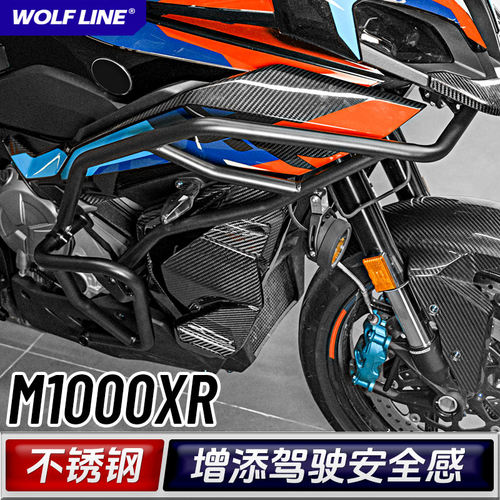 适用24-26款M1000XR发动机保险杠