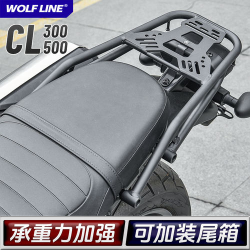WolflineCL300后货架cl500尾架