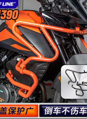 适用KTM20-23款390adv护杠250adv改装竞技护杠防摔杠防摔棒保险杠