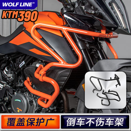 适用KTM39020-23款保险杠改装