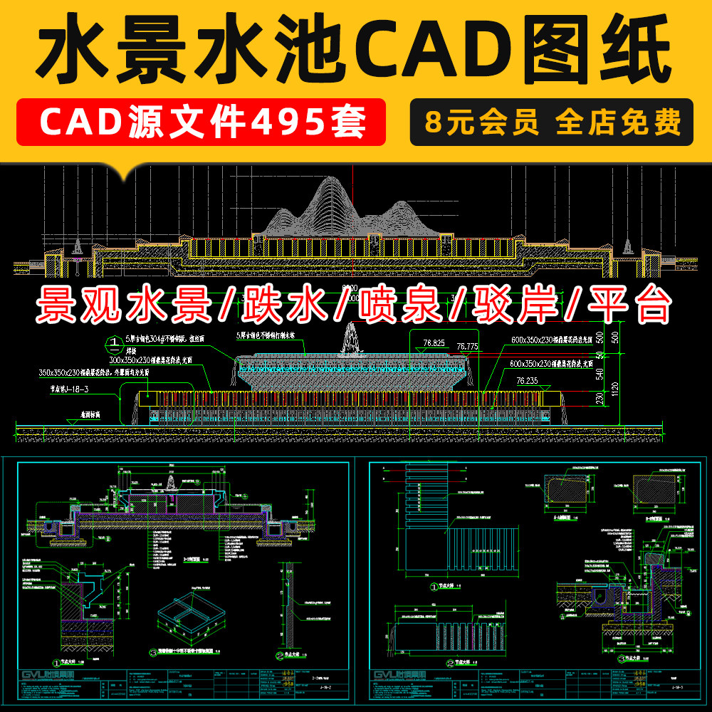 园林景观水景cad施工图纸喷泉水池跌水瀑布景墙浮雕树池设计素材