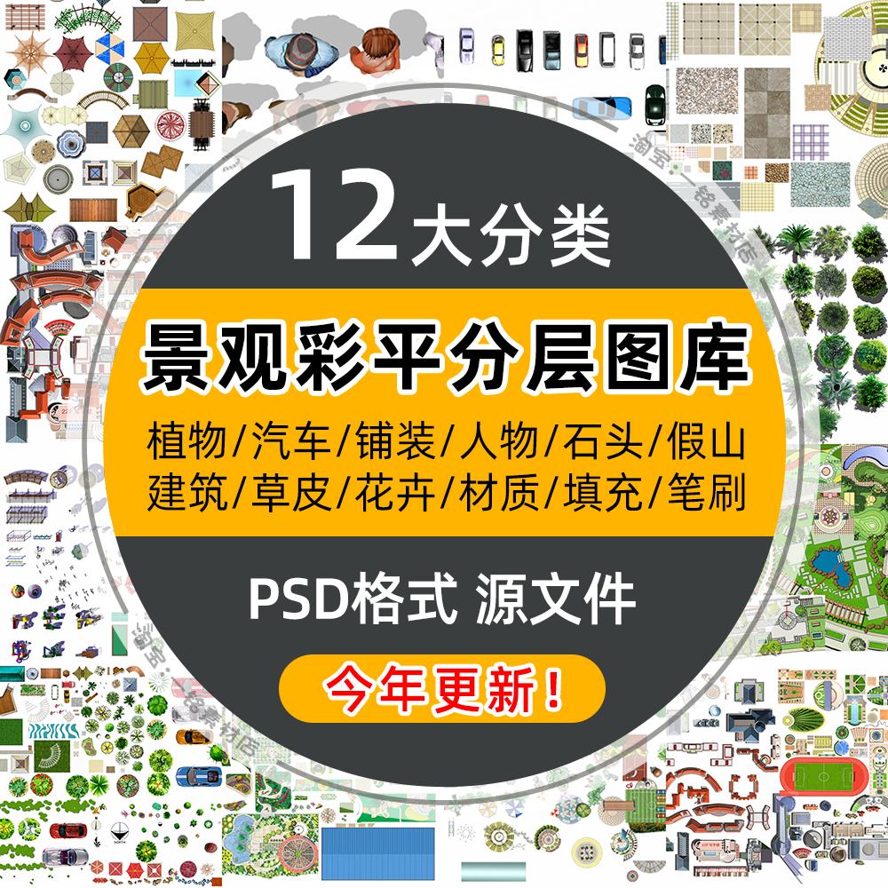 园林景观彩平图psd素材库植物辅装ps后期平面图设计效果图 图库