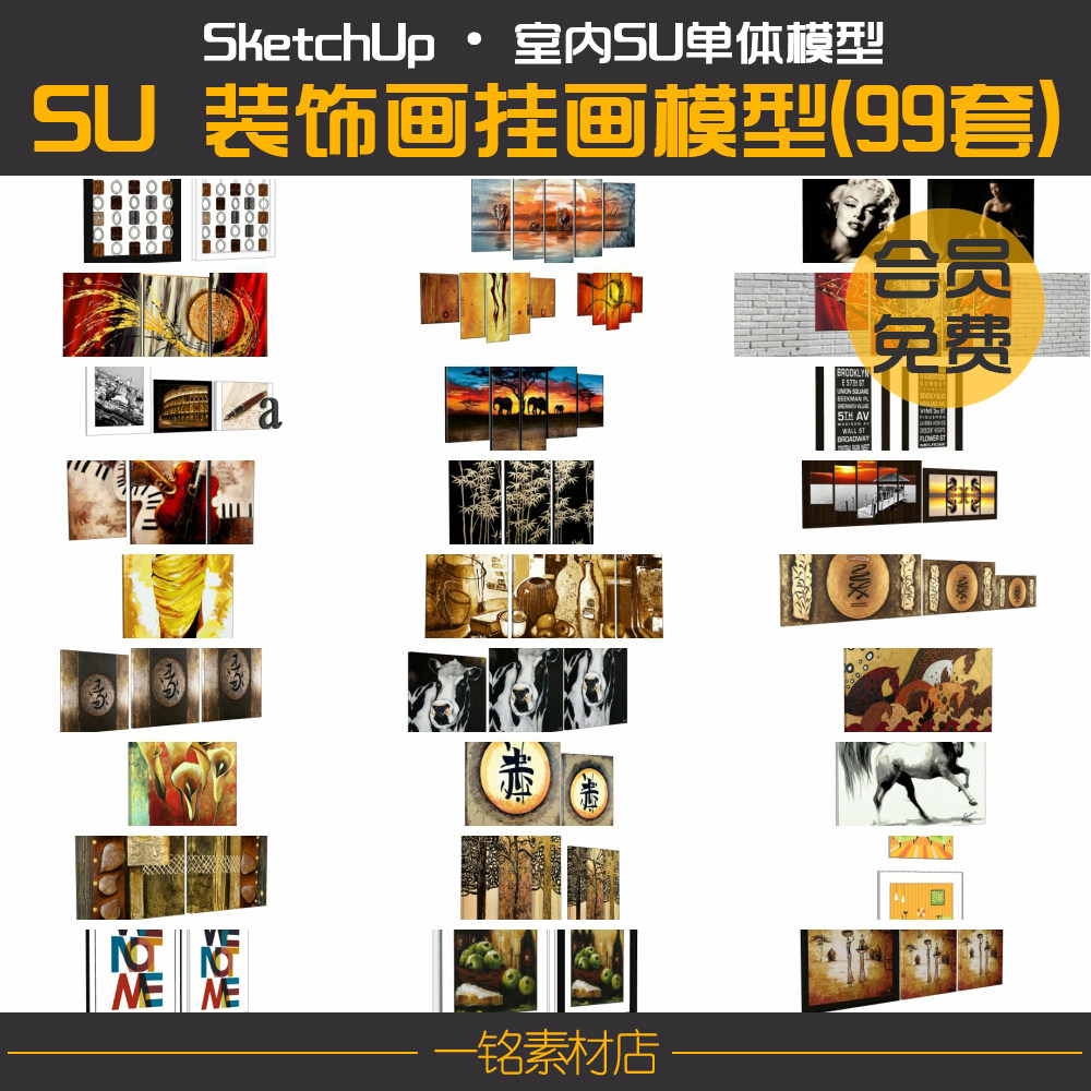 现代北欧轻奢新中式挂画墙画装饰品SU草图大师SketchUp模型素材库