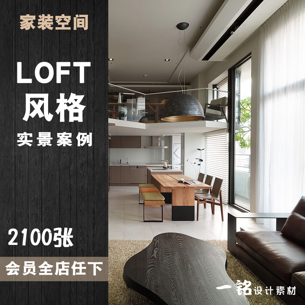 工业复式小公寓loft跃层装修设计效果图实景图楼梯样板间家装实景