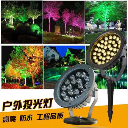 LED圆形投光灯户外3W6W12W18W防水照树投射灯射树庭院景观草坪灯