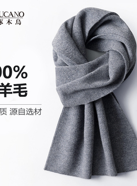 啄木鸟100%羊毛灰色围巾冬季男士男款护劲围脖男生男韩系氛围感