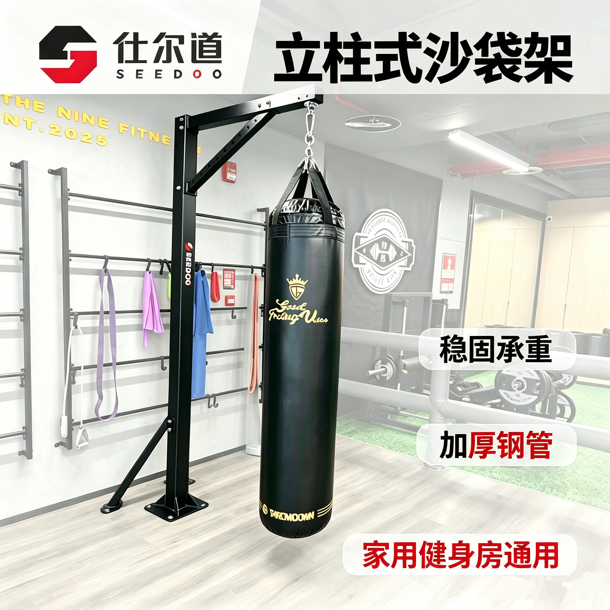 仕尔道立柱式沙袋架地面安装挂吊式沙袋拳击架子