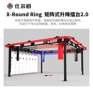 拳馆健身房E矩阵式升降擂台2.0综合格斗轨道沙袋架拳击台八角笼