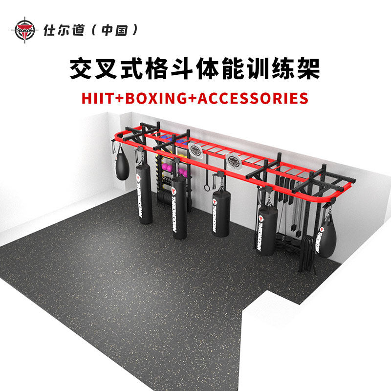 仕尔道交叉式格斗体能训练架 XTC综合力量cf架子专业健身器械定制