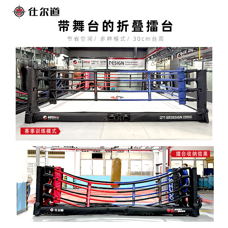 仕尔道折叠擂台可收纳折叠比赛