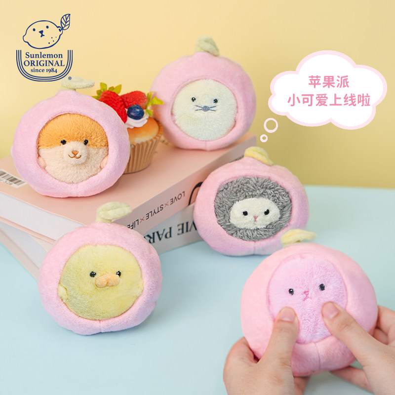 sunlemon苹果房子挂件毛绒玩偶钥匙扣挂链包包挂饰娃娃生日礼物