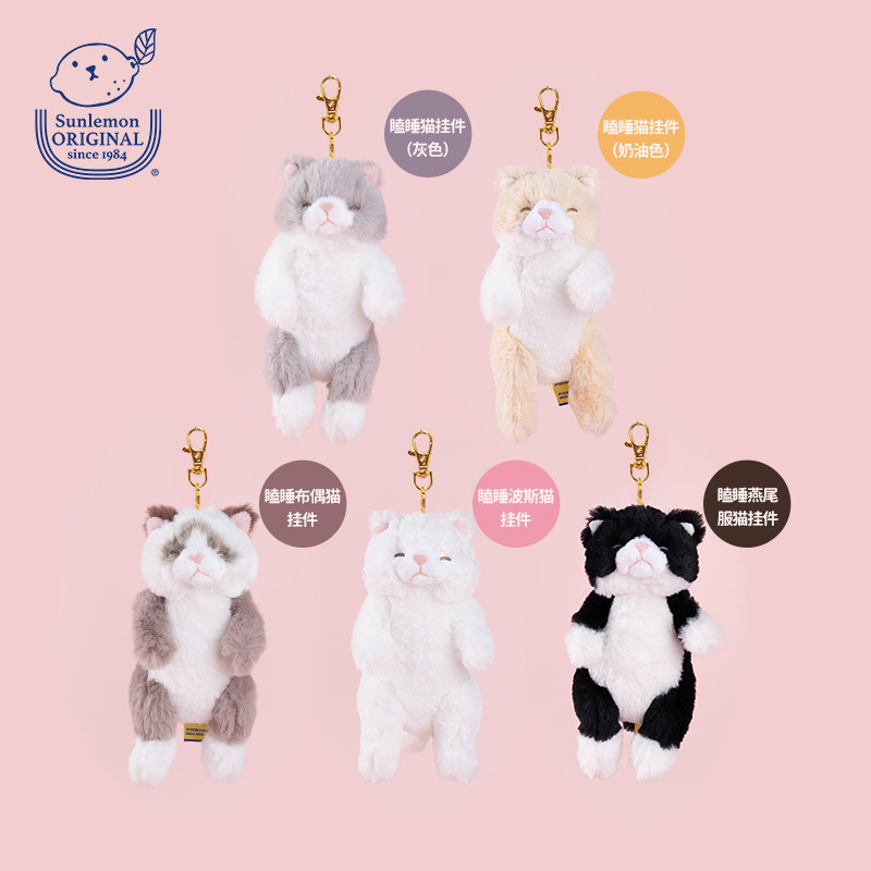 sunlemon仿真猫咪玩偶挂件