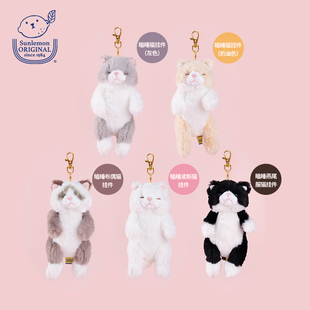 sunlemon仿真猫咪玩偶挂件布偶公仔波斯猫娃娃包包挂饰生日礼物女