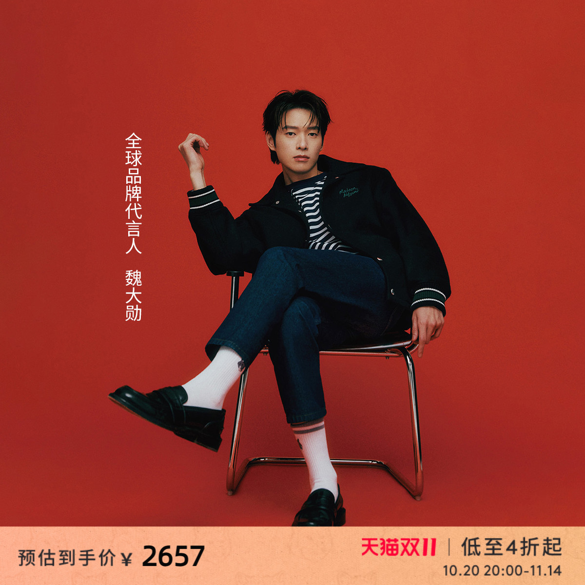 【魏大勋同款】Maison Kitsune男女山野狐狸时尚休闲羊毛夹克外套