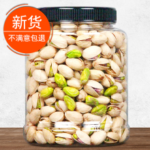 19.9元包邮 雅味府 开心果   250g