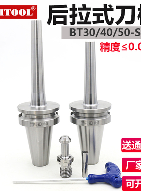 精密高速BT40后拉式刀柄BT30 50-DC06 08 12加工中心后拉刀柄夹头