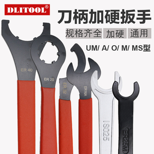 加硬ER刀柄扳手ER32 16MS 20A 8M月牙勾头ISO20刀把锁刀 25UM