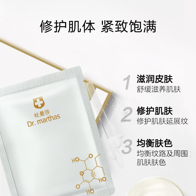 杜曼莎预防妊娠纹性感辣妈肌底抚纹腹膜孕妇专用产后妊娠纹肚膜