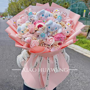 草莓熊公仔花束生日礼物520情人节玩偶花束送女友闺蜜星黛露花束