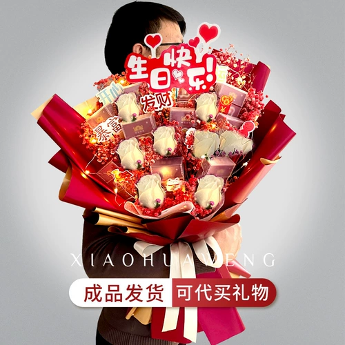 Чайные сигареты и фейерверки, чтобы дать парню подарки на день рождения Сюангмены китайские звезды 214 День святого Валентина, чтобы дать мужу и отцу