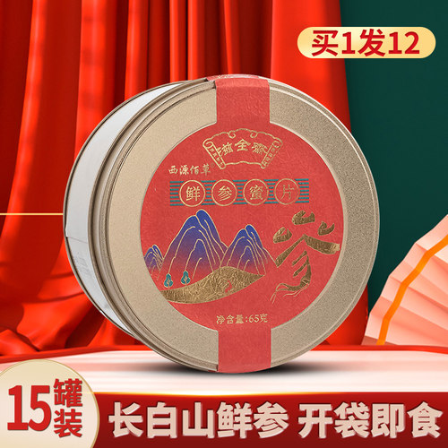 人参蜜片长白山鲜参东方