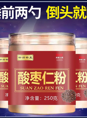 纯酸枣仁粉炒熟的枣仁茶正品制膏糕汤合剂丸酸枣核官方旗gr6