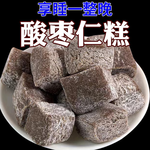 酸枣仁糕酸枣仁百合茯苓睡眠膏睡眠茶养生零食眠失伴侣ww4
