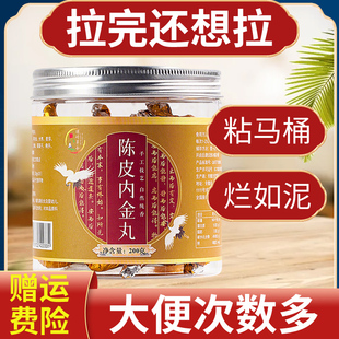 大便不成形拉不尽粘稠粘马桶屁多肠鸣胀气大便次数多不通畅丸