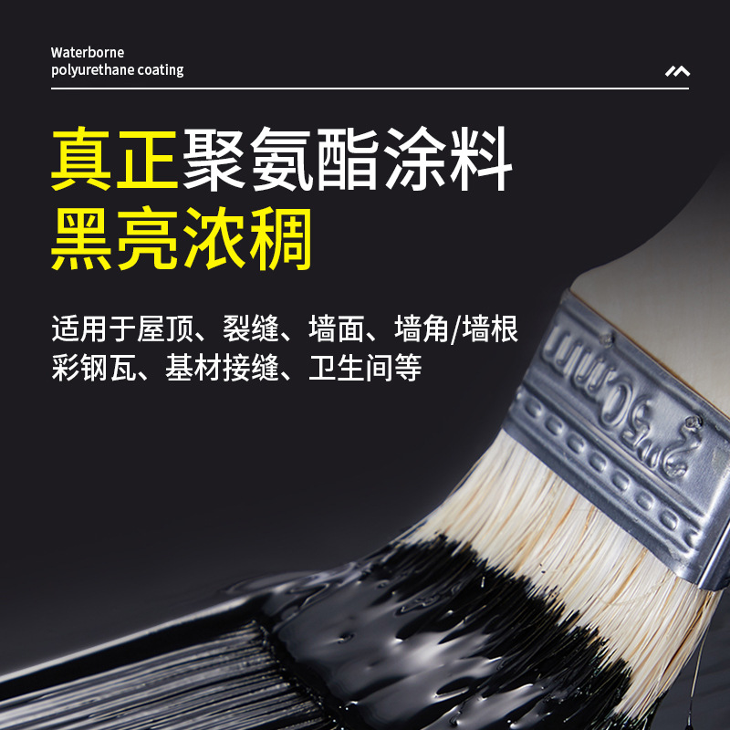 房顶楼顶屋顶外墙防水补漏材料聚氨酯涂料自刷神器胶水沥青堵漏王