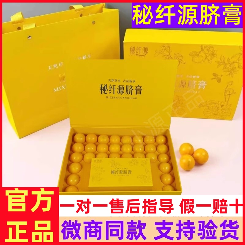 秘纤源脐膏小丸子正品脐贴砭灸膏微商同款升级款加强版官方旗舰店