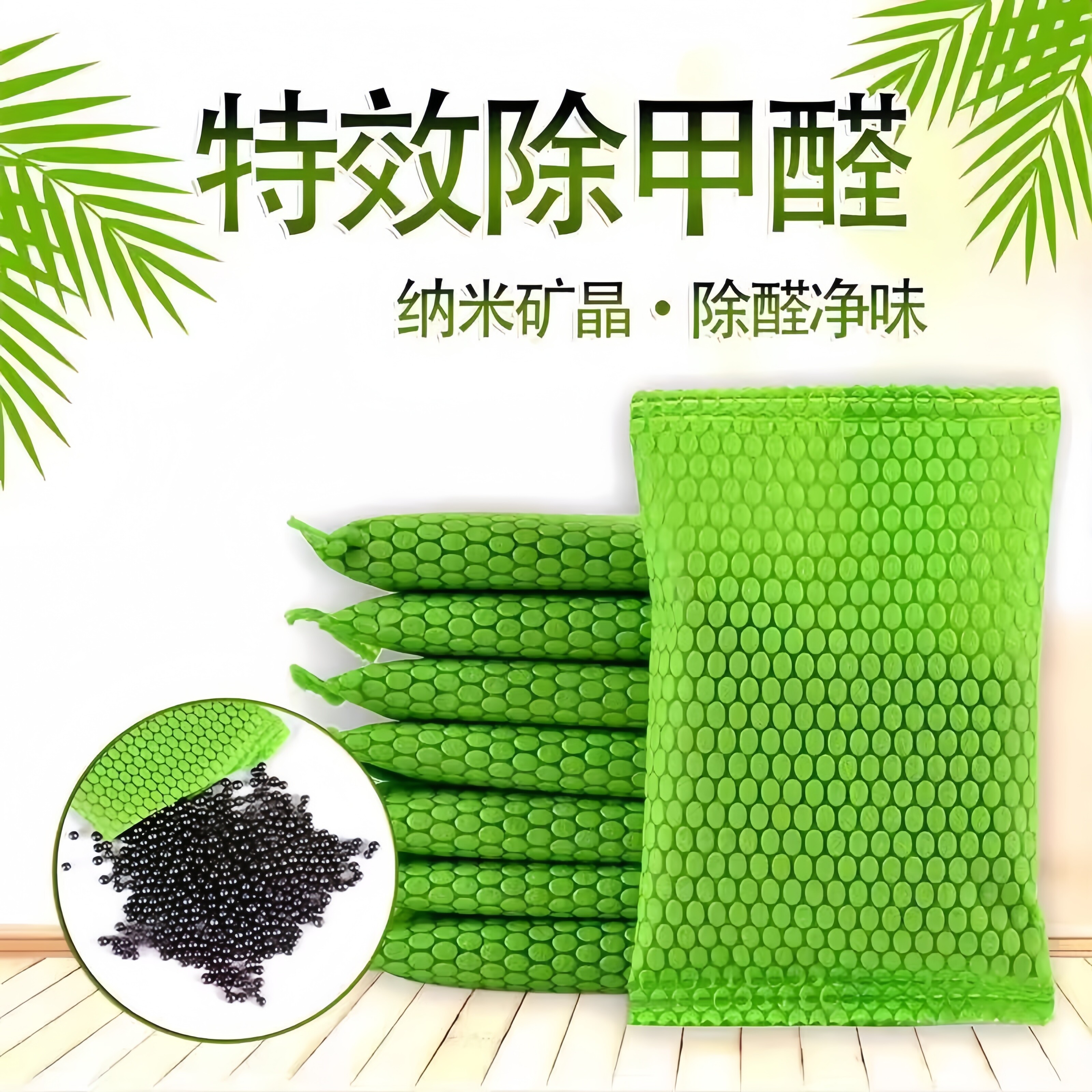 家用装修吸甲醛清除剂新车去味