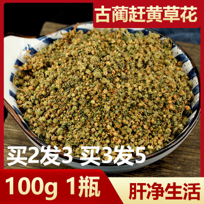 古蔺赶黄草特级100g/瓶赶黄草