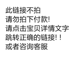 点击详情链接跳转购买 Y包包汇总链接