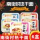 武汉风味热干面盒装 南街村凉面泡面方便速食鲜拌面湿面河南特产