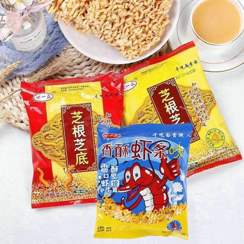 心一众芝根芝底干吃面干脆面