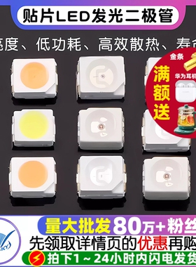 3528 1210 贴片LED发光二极管仪表灯汽车灯白/黄/红色等