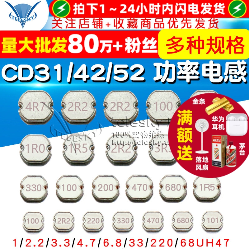CD31/42/52/53/73贴片功率电感