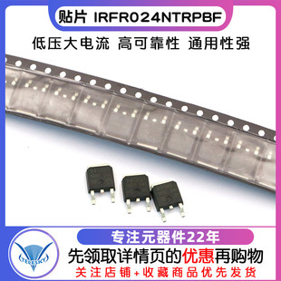TELESKY 贴片 IRFR024NTRPBF TO-252 mos场效应管 MOSFET N沟道