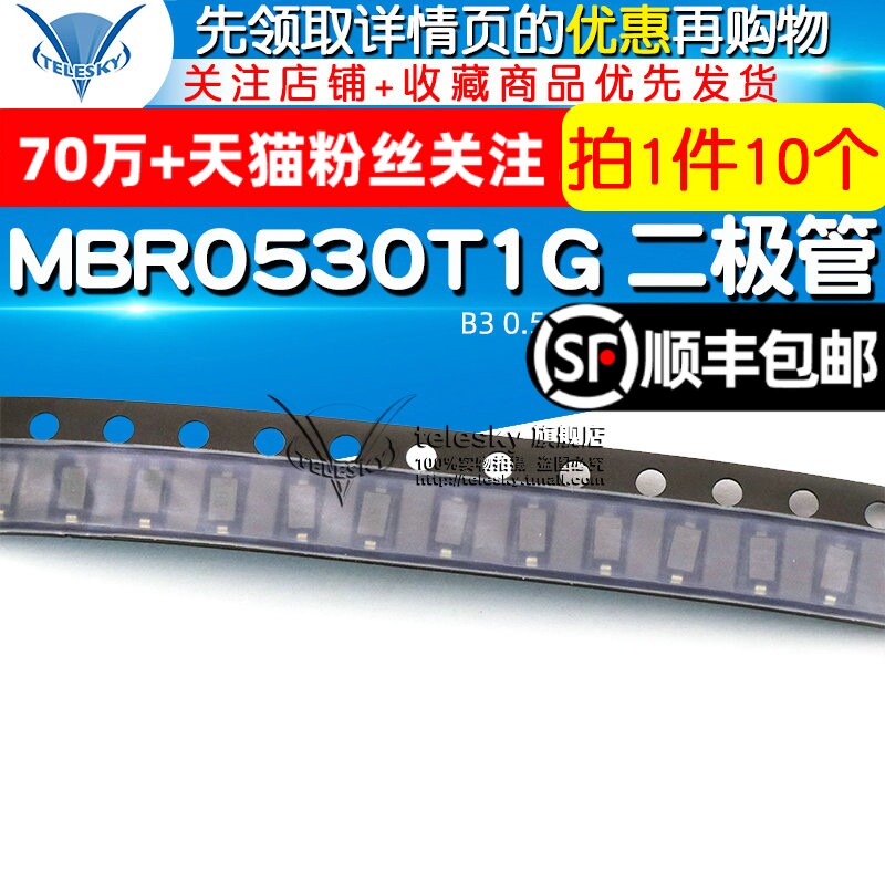 MBR0530 MBR0530T1G B3 0.5A 30V肖特基整流二极管(10个)_虎窝淘
