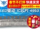 LED驱动 5个 IC芯片 CEM4953 TELESKY 贴片sop 4953 APM4953
