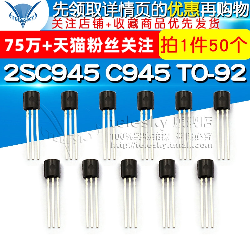 【TELESKY】 2SC945 C945 TO-92三极管 ECB晶体管(50个)-封面