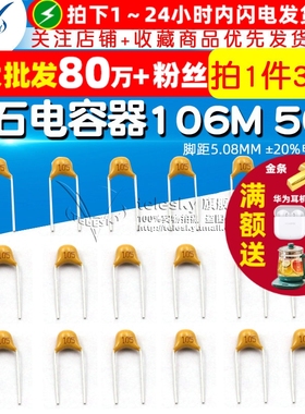 TELESKY 独石电容 105P 1UF 50V 脚距5.08MM ±20%电容器(30个)